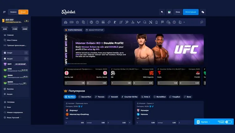 Rainbet