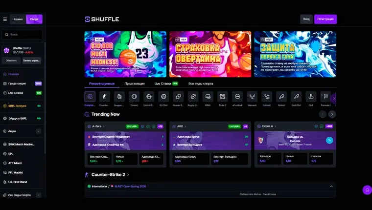 Shuffle