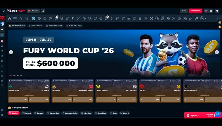 BetFury
